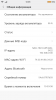 Screenshot_2016-10-10-13-06-39-965_com.android.settings.png