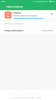 Screenshot_2016-11-22-12-48-45-373_com.miui.securitycenter.png