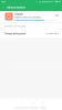 Screenshot_2016-11-22-18-20-45-205_com.miui.securitycenter.png