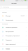 Screenshot_2017-09-08-14-13-52-619_com.android.settings[1].png