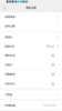 Screenshot_2017-10-27-13-05-59-560_com.xiaomi.smarthome.png