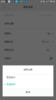 Screenshot_2017-10-27-13-36-48-407_com.xiaomi.smarthome.png