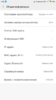 Screenshot_2017-12-26-01-48-18-267_com.android.settings.png