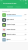 Screenshot_2018-03-24-18-17-59-216_com.miui.securitycenter.png