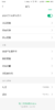 Screenshot_2018-06-17-13-00-55-020_com.xiaomi.smarthome.png