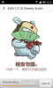 Screenshot_2012-05-18-16-15-31.png