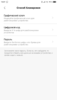 Screenshot_2018-10-13-15-07-10-855_com.android.settings.png