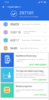 Screenshot_2018-11-26-17-19-28-463_com.antutu.ABenchMark.png