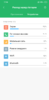 Screenshot_2019-05-01-17-46-00-700_com.miui.securitycenter.png