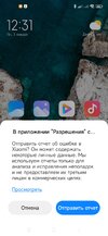 Screenshot_2022-01-03-12-31-21-909_com.miui.home.jpg