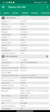 Screenshot_2022-07-19-21-27-37-104_ru.andr7e.deviceinfohw.jpg