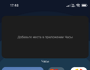 Screenshot_2022-09-03-17-49-00-039_com.miui.home.png