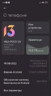 miui13b.jpg