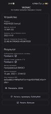 Screenshot_2022-12-18-21-47-54-952_rikka.safetynetchecker.jpg
