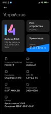 Screenshot_2022-12-20-07-32-43-055_com.android.settings.jpg