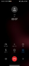 Screenshot_2023-02-14-17-00-18-053_com.android.incallui.jpg