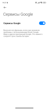 Screenshot_15-09-2023-14-27-10-856_com.miui.securitycenter.png