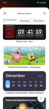 Screenshot_28-09-2023-17-50-55-043_com.miui.personalassistant.png