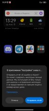 Screenshot_2023-10-04-13-29-42-222_com.miui.home.jpg