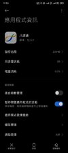 Screenshot_2024-04-26-23-50-26-726_com.miui.securitycenter.jpg