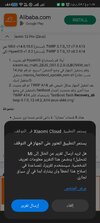 Screenshot_٢٠٢٤-٠٥-٠٩-٢٢-١٧-١٦-١٤٠_com.android.chrome.jpg
