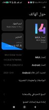 Screenshot_٢٠٢٤-٠٥-٠٩-٢١-٠٩-٠٦-٨٠٤_com.android.settings.jpg