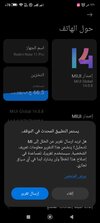 Screenshot_٢٠٢٤-٠٥-٠٨-٠٢-٢٠-١٠-٧٦٧_com.android.settings.jpg