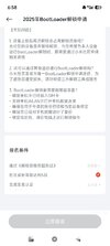 Screenshot_2025-03-14-18-58-41-266_com.xiaomi.vipaccount.jpg