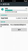 Screenshot_2014-08-26-01-46-44.png
