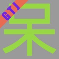 gtj1990