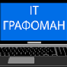 it-grafoman